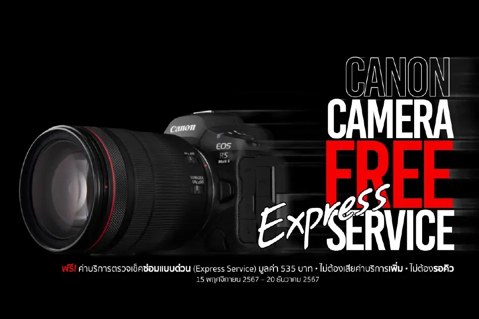 แคนนอน เปิดเซอร์วิสฮีลใจส่งท้ายปี เช็ก ทำความสะอาด กล้อง-เลนส์ฟรี!
