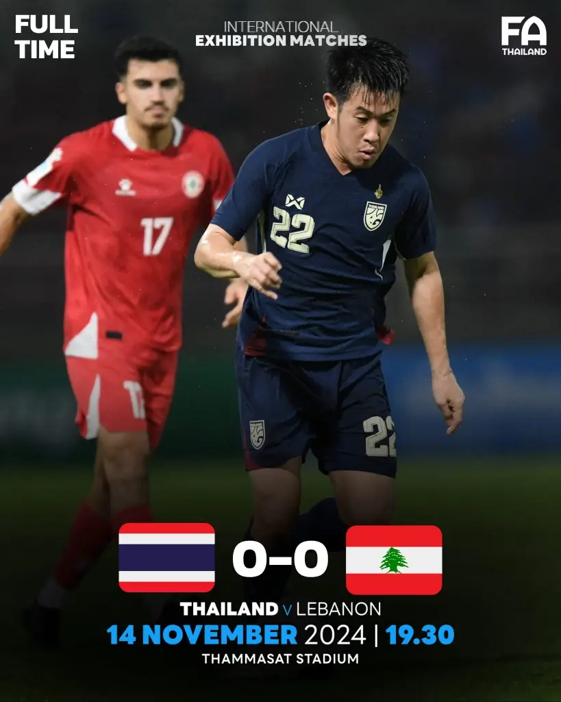 ทีมชาติไทย 0-0 เลบานอน