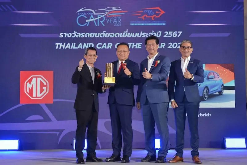 สรยท.ประกาศรางวัลรถยนต์ยอดเยี่ยมประจำปี 2024 เอ็มจี-เบนซ์ คว้าชัย