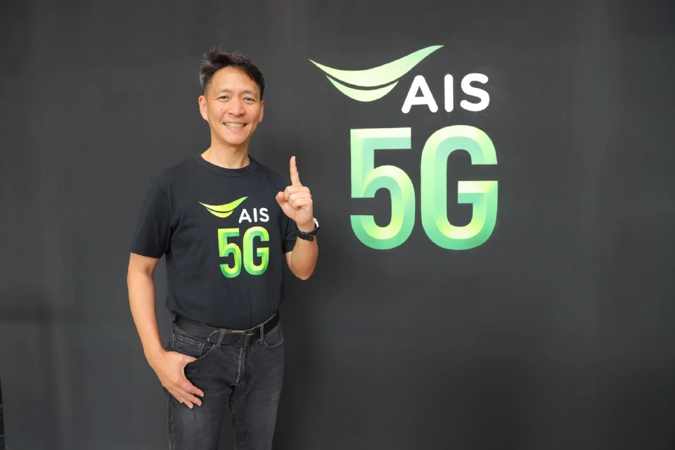 AIS เสริมศักยภาพเครือข่ายสู่ Self-Evolving Network รับเทศกาลปีใหม่