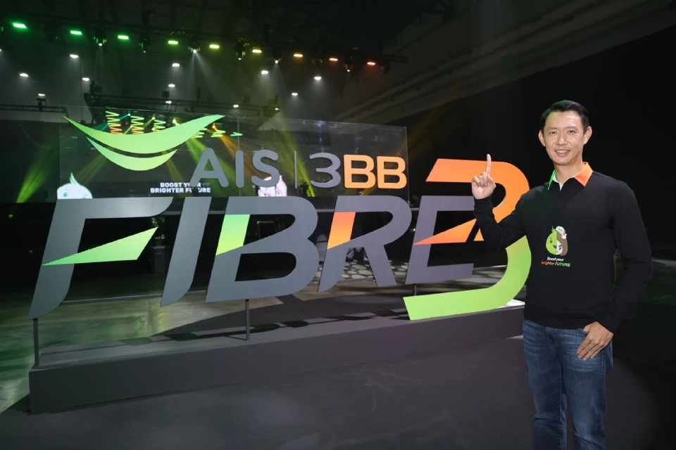 AIS เสริมศักยภาพเครือข่ายสู่ Self-Evolving Network รับเทศกาลปีใหม่