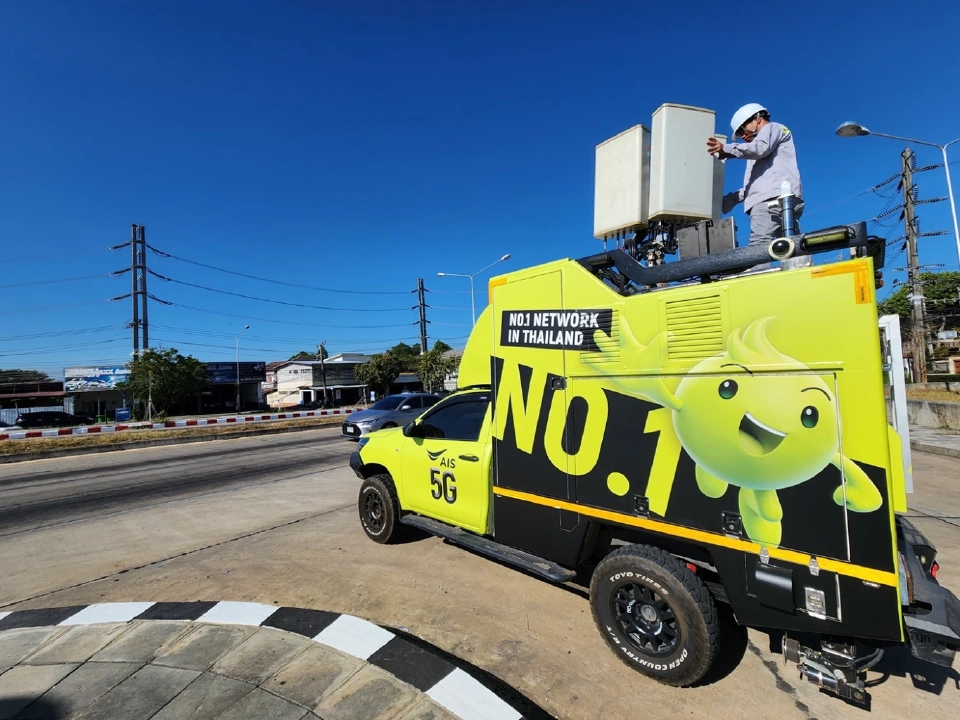 AIS เสริมศักยภาพเครือข่ายสู่ Self-Evolving Network รับเทศกาลปีใหม่