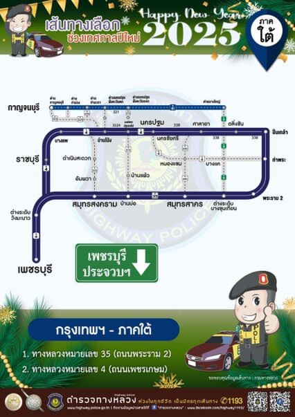 วันหยุดยาวปีใหม่ 2568 มัดรวมเส้นทางลัด เลี่ยงรถติด เช็คที่นี่