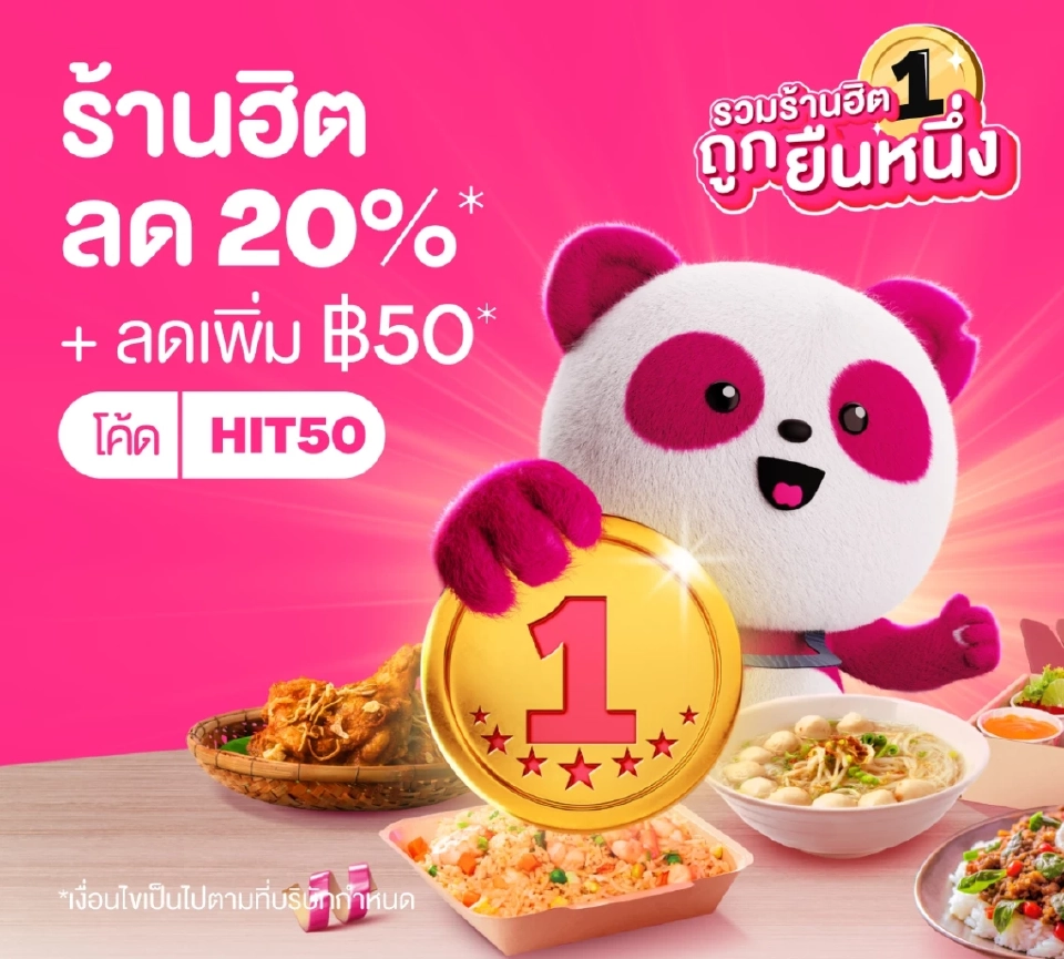 ‘ผัดกะเพรา”ครองแชมป์ยอดสั่ง เมนูสุดสตรีทฟู้ดปี 67 บน foodpanda รวม 8 แสนจาน