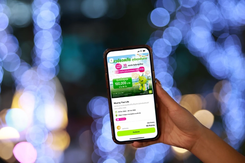 AIS เสริมศักยภาพเครือข่ายสู่ Self-Evolving Network รับเทศกาลปีใหม่