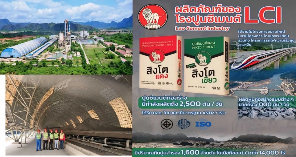 ยักษ์ใหญ่ปูนซีเมนต์ บริษัทลูกรัฐวิสาหกิจจีน ประกาศลุยตลาดอีสานเต็มสูบ