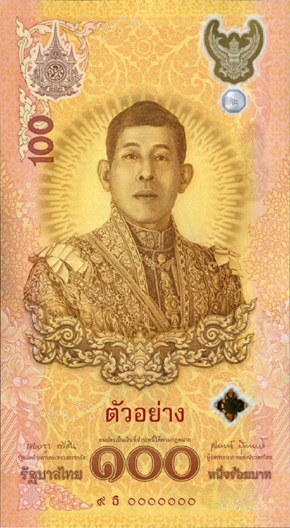 ธนบัตรที่ระลึก ร.10 ได้รับรางวัล Best Commemorative Banknote