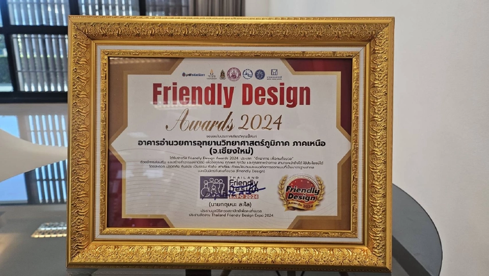 เปิดโฉม RSP North เชียงใหม่ คว้าสุดยอดอาคารสถาปัตยกรรมระดับประเทศ