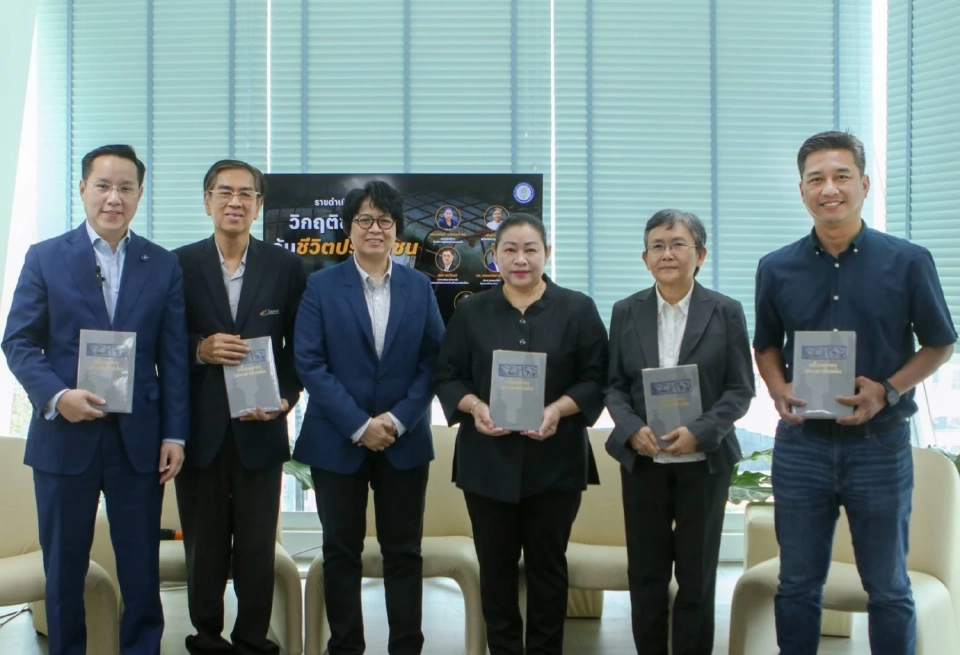 ส่องร่าง พ.ร.บ.กากอุตสาหกรรม ผุดกองทุน 2 หมื่นล้าน เยียวยาผลกระทบ