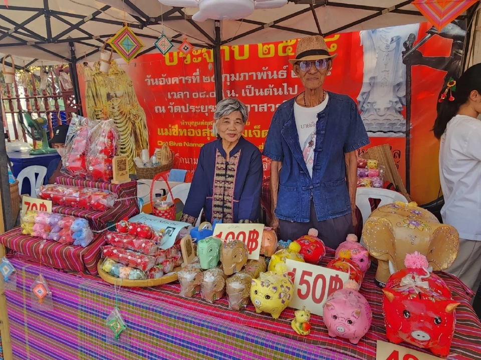 สมโภชพระอาราม ๑๙๗ ปี วัดประยุรวงศาวาสวรวิหาร