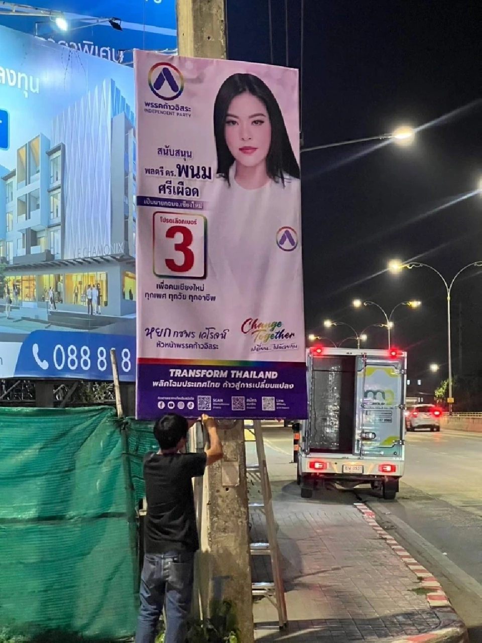 โค้งสุดท้ายเลือกตั้ง นายกอบจ.เชียงใหม่ “มาดามหยก” ขอเป็นอีกทางเลือก