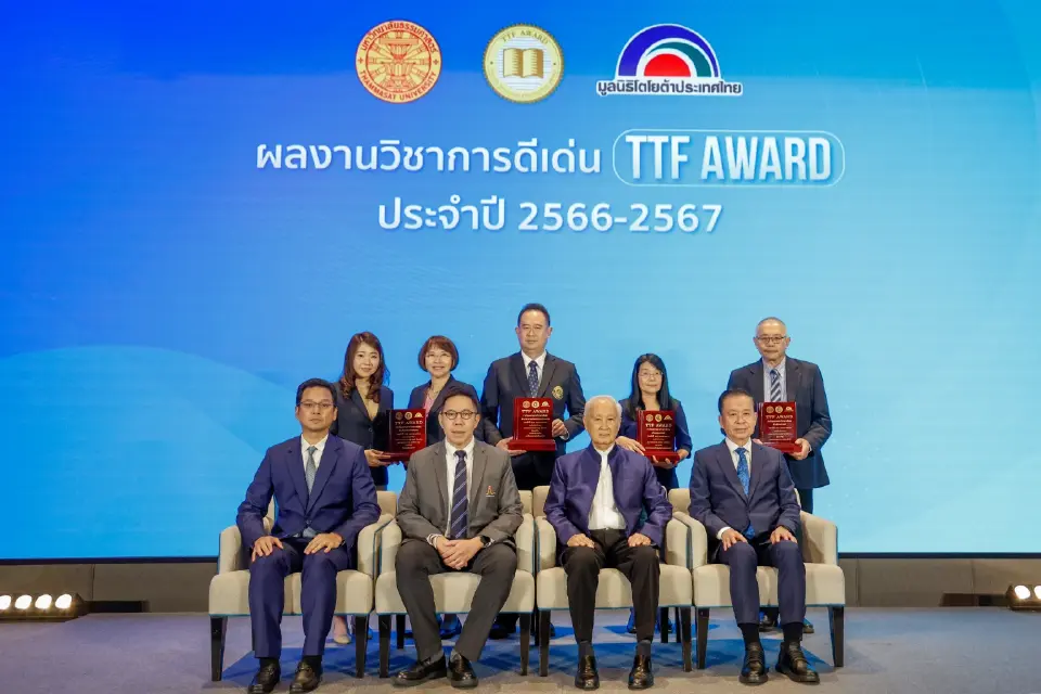 ธรรมศาสตร์-โตโยต้า มอบ TTF AWARD เชิดชู 4 วิชาการเด่น