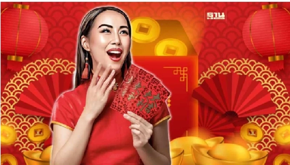 การแจกอั่งเปา 