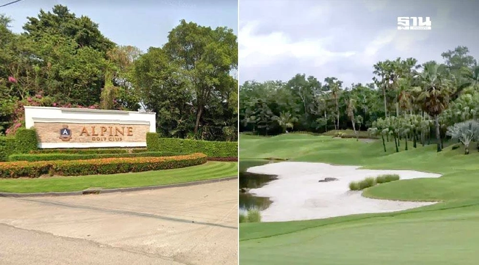 ที่ดินอัลไพน์