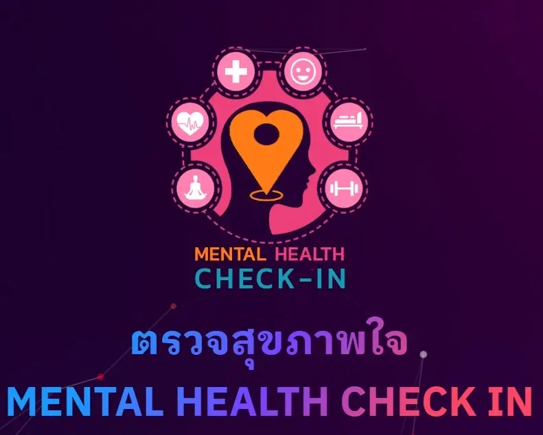 แนะ 4 แนวทางหลีกเลี่ยงเผชิญอาการ “ซึมเศร้าหลังปีใหม่