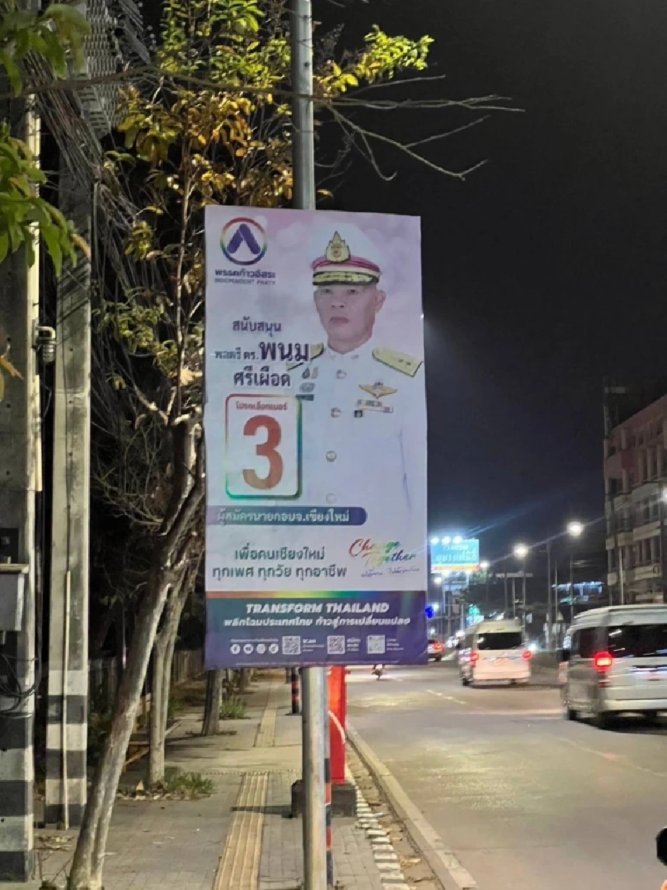 โค้งสุดท้ายเลือกตั้ง นายกอบจ.เชียงใหม่ “มาดามหยก” ขอเป็นอีกทางเลือก