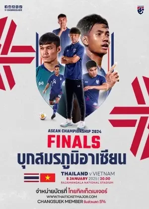 "ไทย vs เวียดนาม" ถ่ายทอดสดนัดชิงอาเซียน วันไหน ช่องไหน เช็กเวลาที่นี่