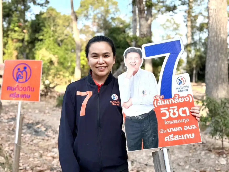 "ไตรศุลี" มั่นใจ ชิงนายก อบจ.ศรีสะเกษ แข่งกันที่นโยบาย