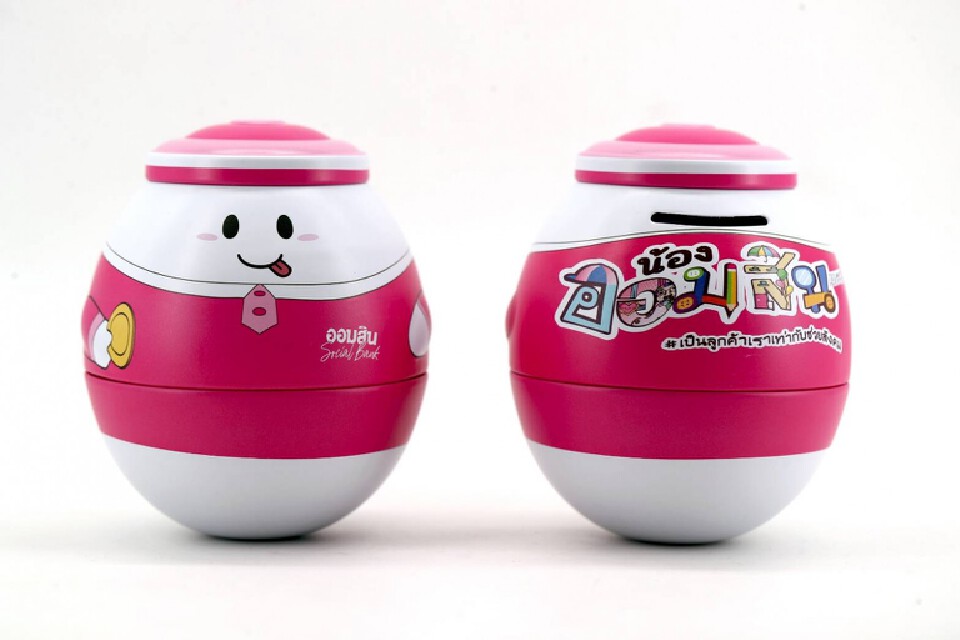 กระปุกออมสินจากธนาคารออมสิน