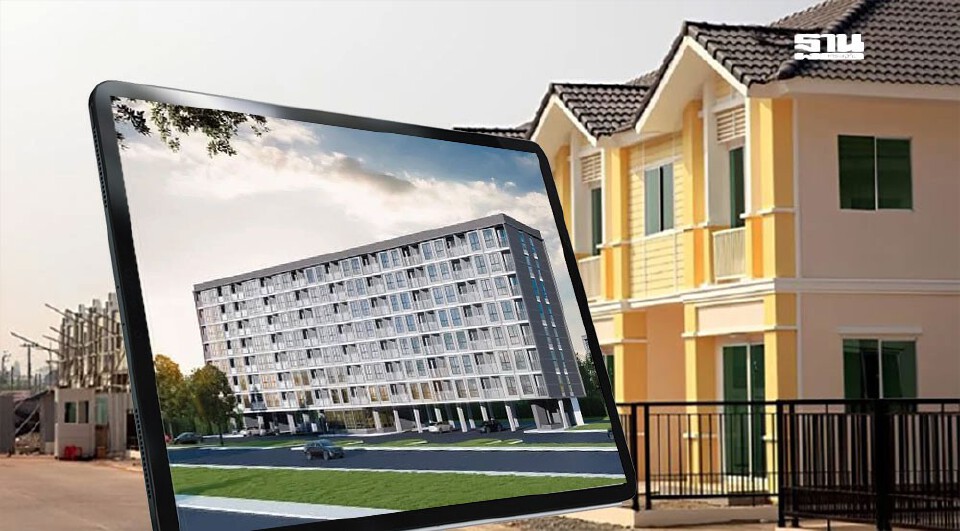 เปิดจองสิทธิ์บ้านเพื่อคนไทย