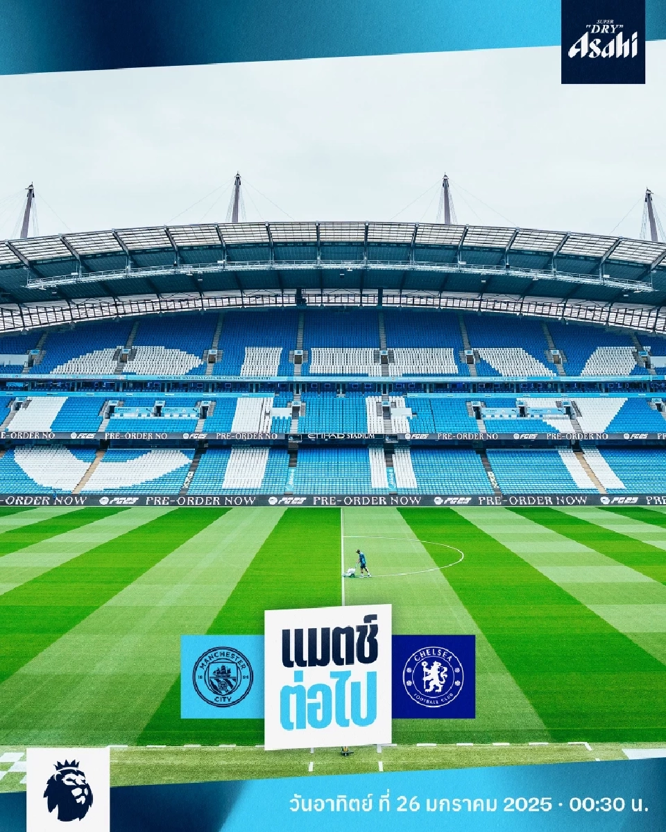  แมนฯซิตี้ พบ เซลซี 