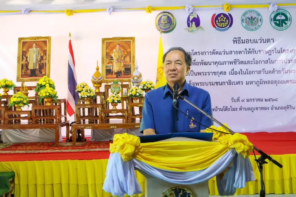 ปิดทองหลังพระฯ ลงนราธิวาส นำทีมหมอตรวจสายตา-ตัดแว่น พื้นที่ห่างไกล