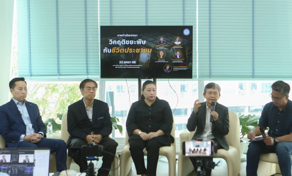 ส่องร่าง พ.ร.บ.กากอุตสาหกรรม ผุดกองทุน 2 หมื่นล้าน เยียวยาผลกระทบ