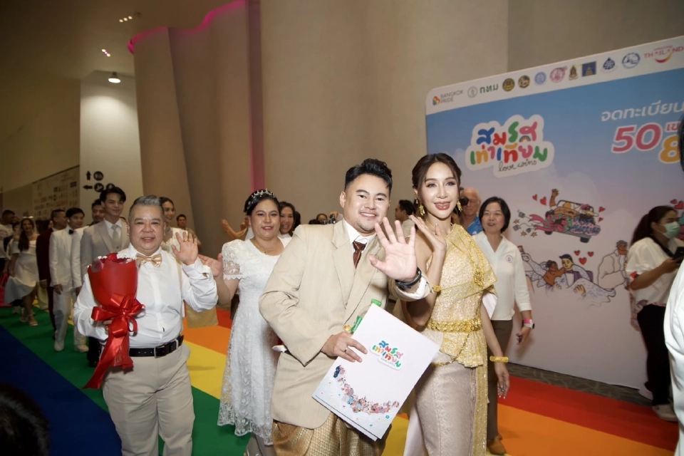 สยามพิวรรธน์ จัดใหญ่ เฉลิมฉลองงานจดทะเบียน "สมรสเท่าเทียม"