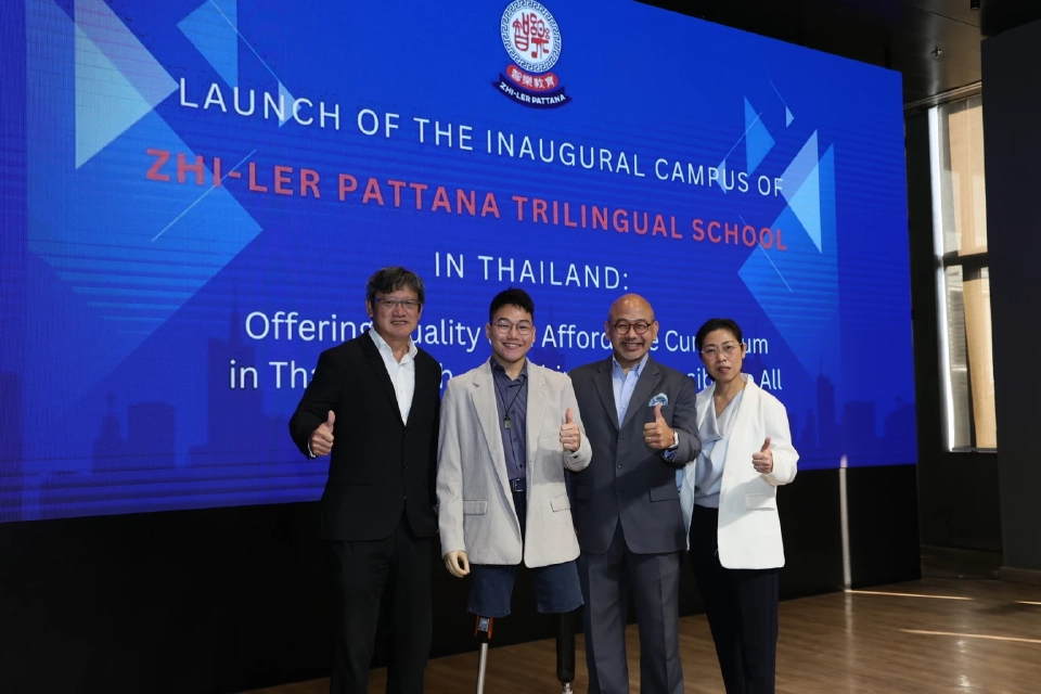 "จื้อ-เล่อ พัฒนา" เปิดตัวโรงเรียน 3 ภาษา พัฒนาเด็กไทยสู่ยุคโลกาภิวัตน์