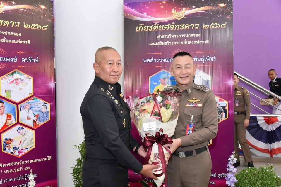  พล.ต.อ.กิตติ์รัฐ พันธุ์เพ็ชร์ ผบ.ตร. ศิษย์เก่าเตรียมทหารดีเด่น รับรางวัลงานเกียรติยศจักรดาว