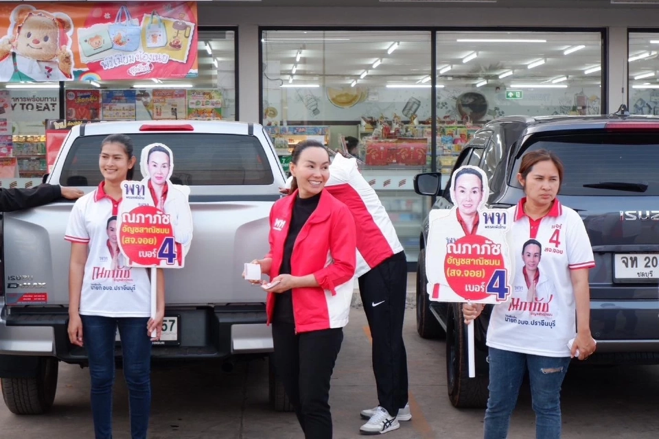 นางณภาภัช อัญชสาณิชมน หรือ “สจ.จอย”