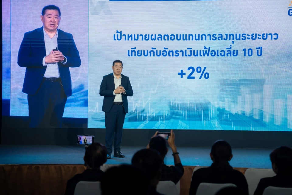 กบข. ปรับกลยุทธ์ลงทุน รับมือความท้าทายปี68