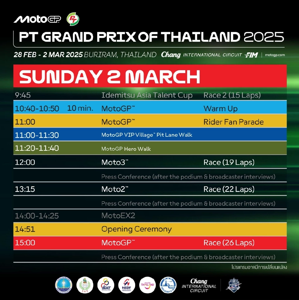 โมโตจีพี 2025 MotoGP 2025 ตารางการแข่งขันทั้ง 3 วัน
