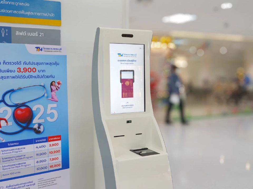 โรงพยาบาลธนบุรี เปิดตัวระบบลงทะเบียนผ่านตู้ ลดขั้นตอนนัดหมายแพทย์