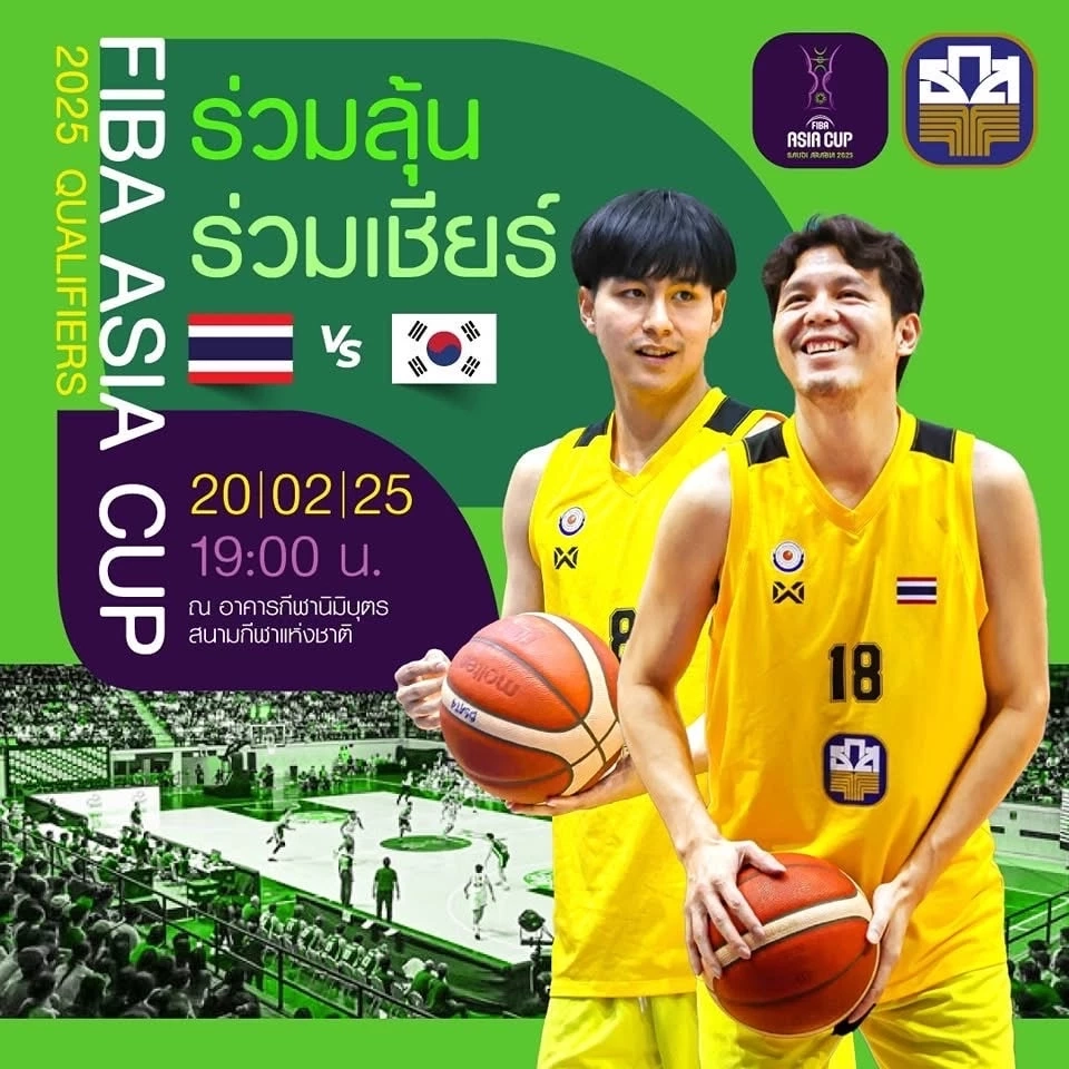  ถ่ายทอดสดบาสเกตบอลไทยวันนี้ “ทีมชาติไทย พบ เกาหลีใต้” ดูลิงก์สด