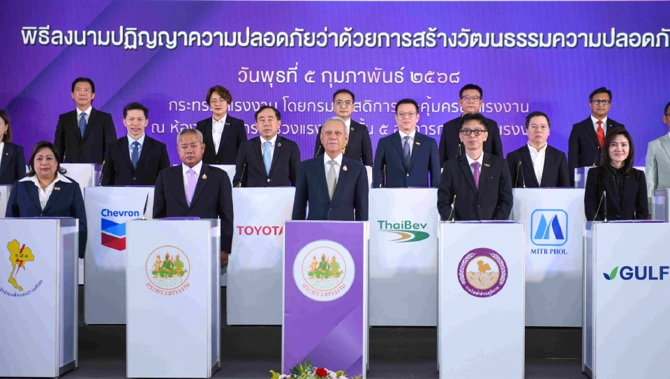 พิพัฒน์ รัชกิจประการ และภาพความร่วมมือในพิธีลงนาม