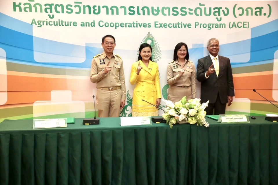 112 ผู้บริหารฝึกอบรมหลักสูตรวิทยาการเกษตรระดับสูง มุ่งพัฒนาภาคเกษตรไทย