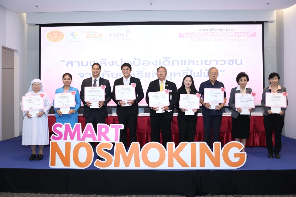 “สรรเพชญ”ร่วมเวทีสาธารณะหนุน“คนรุ่นใหม่”สร้างสังคมปลอดบุหรี่