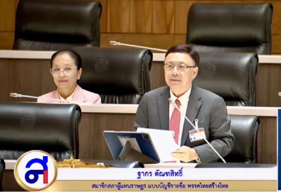 นายฐากร ตัณฑสิทธิ์ 