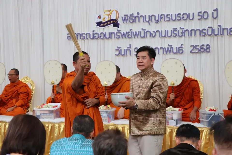 ทำบุญใหญ่ "สหกรณ์การบินไทย" ครบ 50 ปี ชูความสำเร็จ ช่วยสมาชิกสู่ความยั่งยืน
