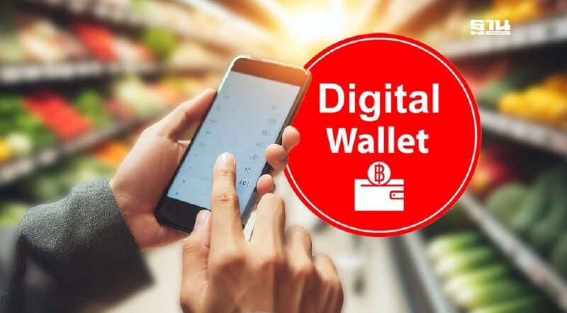 แจกเงินดิจิทัล 10,000