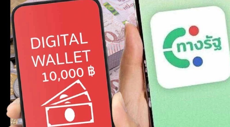 เงินดิจิทัล 10000 บาทเฟส 3 ล่าสุด แจกเร็วขึ้น ให้สิทธิ์กดเงินสดได้บางกลุ่ม
