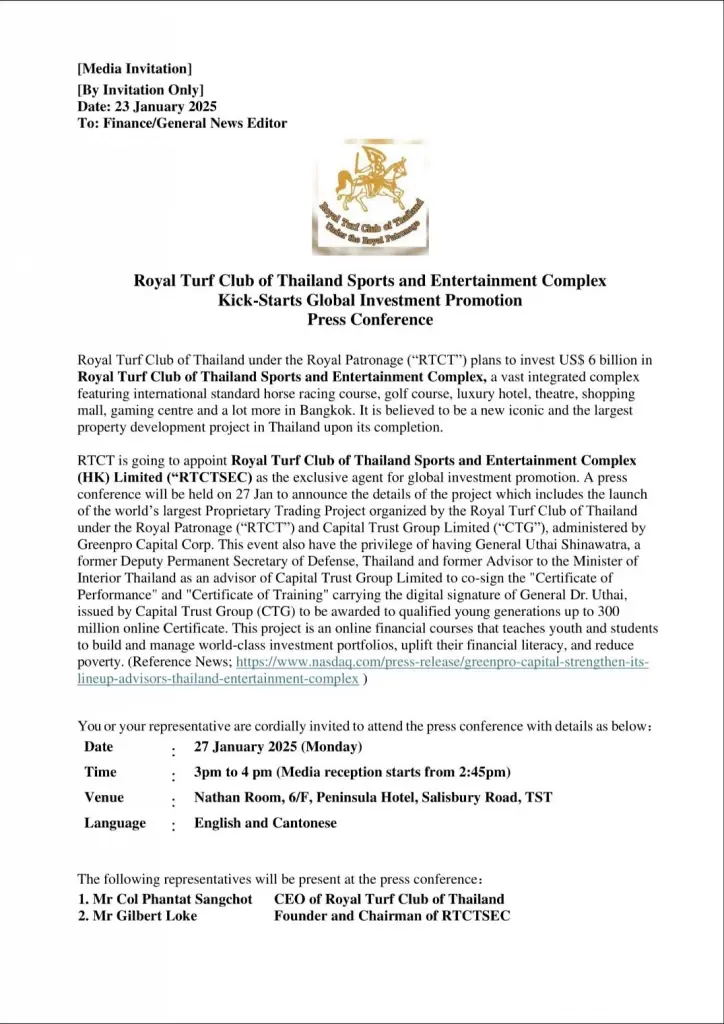 "ราชตฤณมัยฯ" วงแตก! เตือนคนอ้างชื่อหลอกลงทุน Entertainment Complex