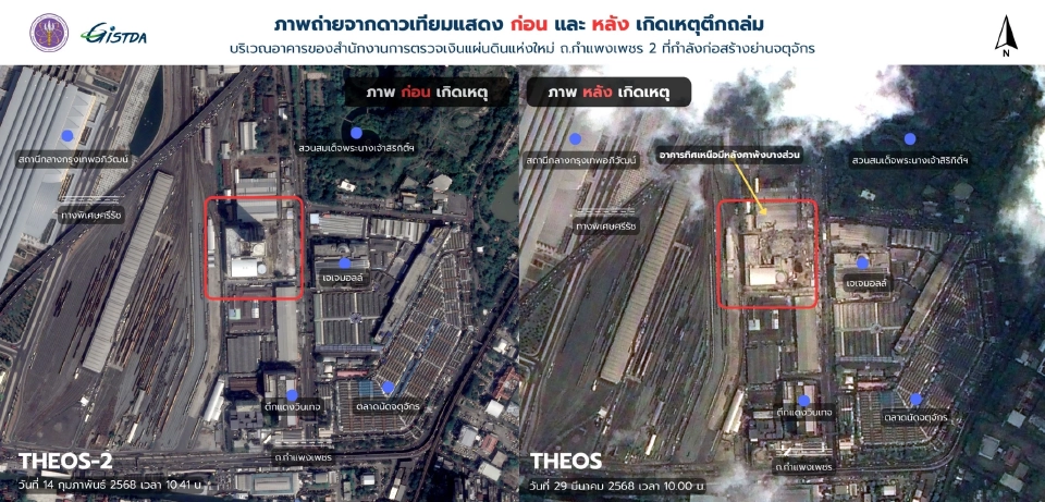 เปิดภาพถ่ายจากดาวเทียม THEOS-2 เทียบก่อน-หลังแผ่นดินไหวล่าสุด 