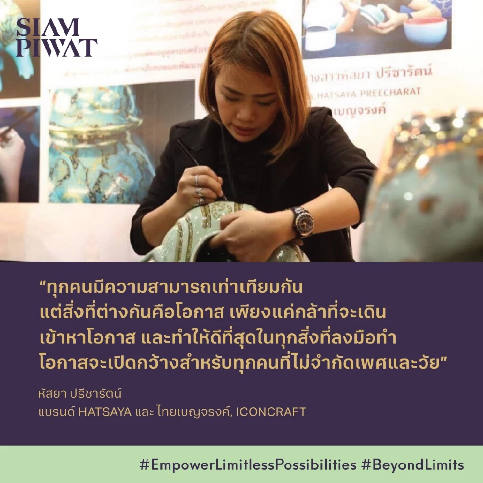 คุณหัสยา ปรีชารัตน์