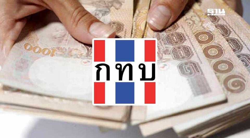 ภาพประกอบข่าว โครงการเอสเอ็มแอล (SML) กองทุนหมู่บ้านและชุมชนเมือง