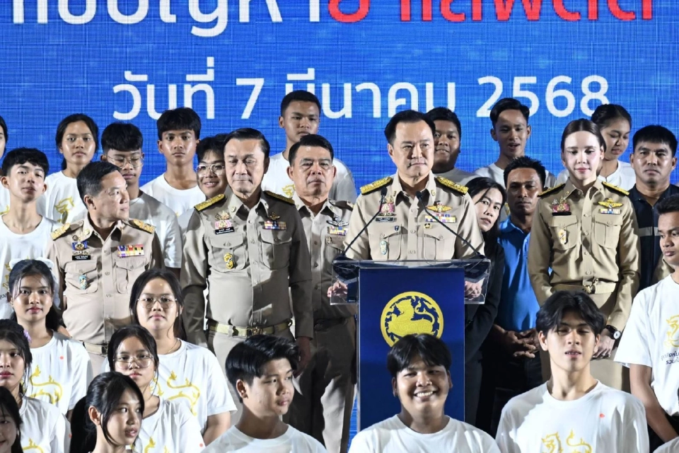 "มหาดไทย" ปลุกพลังยุวสิงห์ เด็กไทยร่วมใจ ต้านภัยยาเสพติด