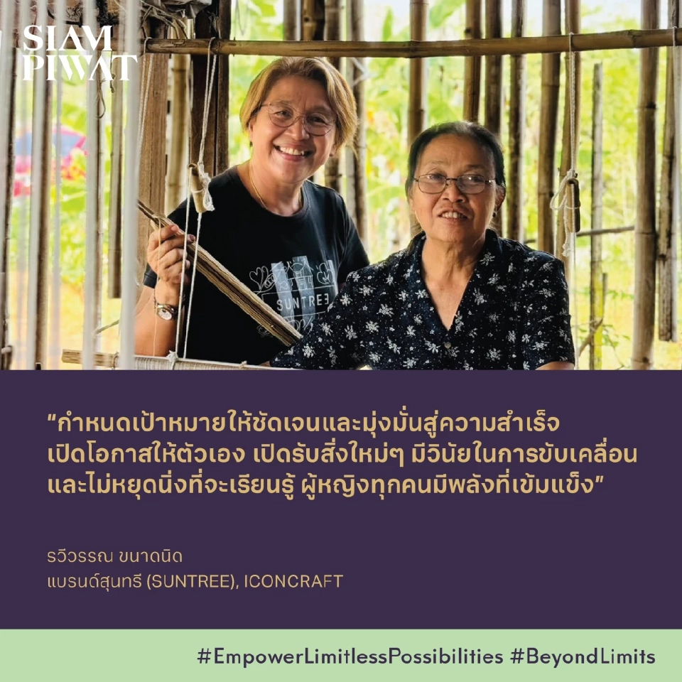 รวีวรรณ ขนาดนิด