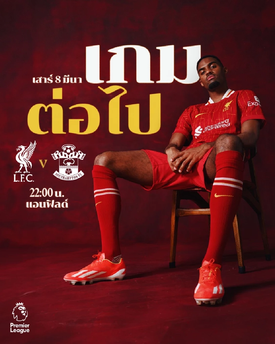 ลิเวอร์พูล พบ เซาธ์แฮมป์ตัน