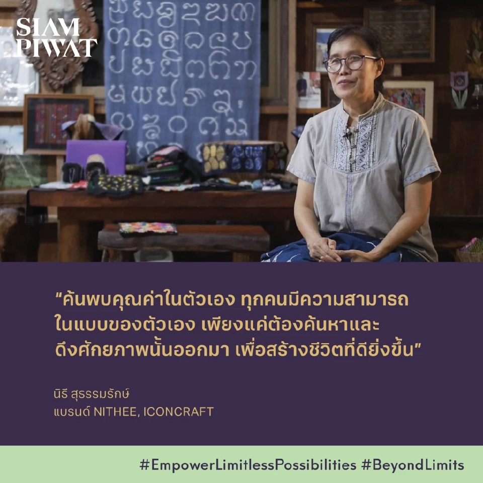 นิธี สุธรรมรักษ์